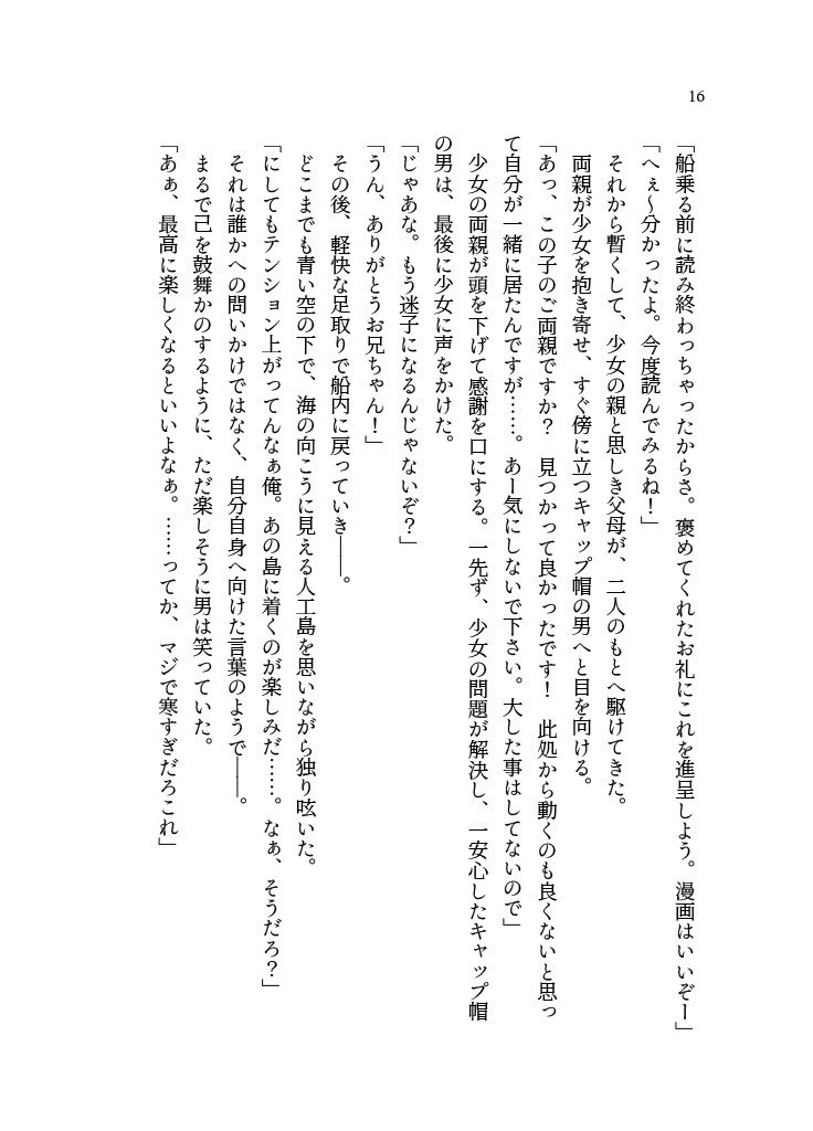 トリックアクターズAct.1