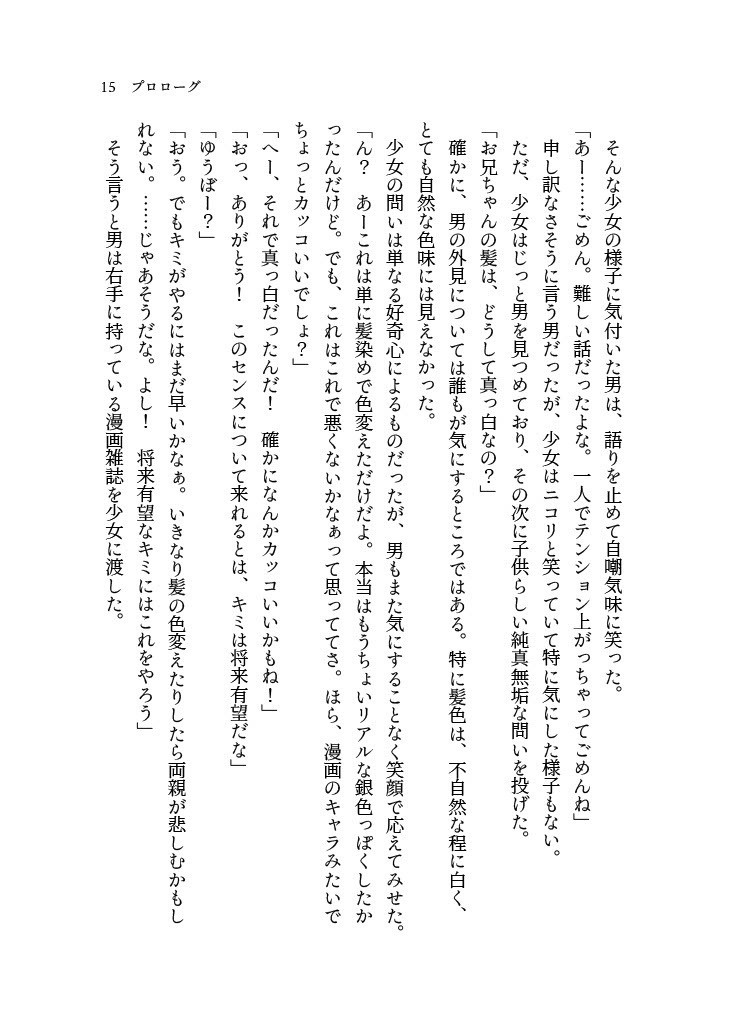 トリックアクターズAct.1