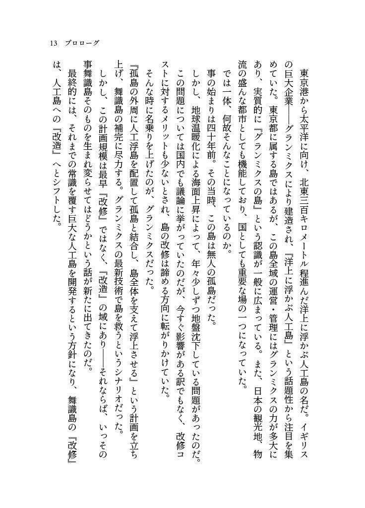 トリックアクターズAct.1