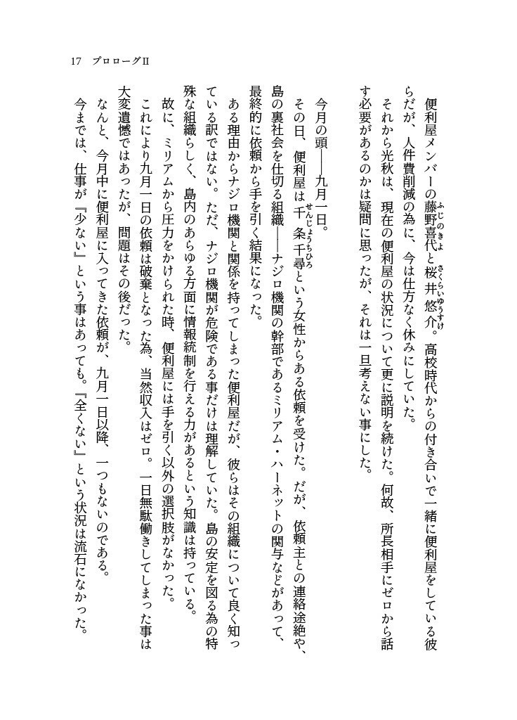 トリックアクターズAct.2