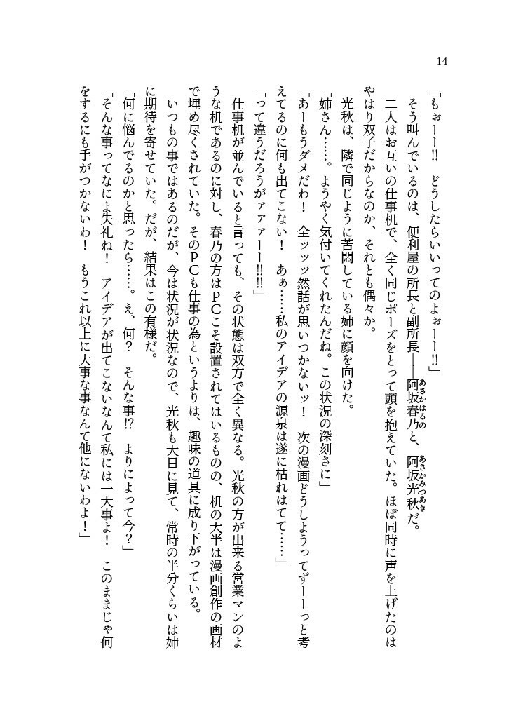 トリックアクターズAct.2