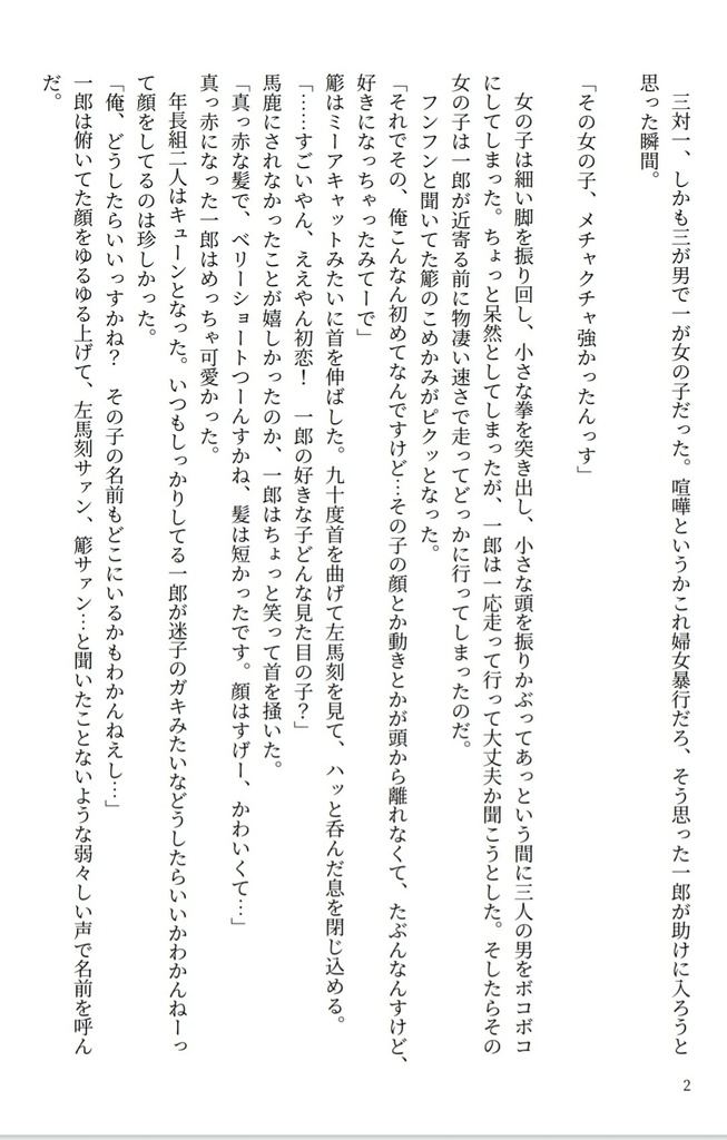 はててのちぎり