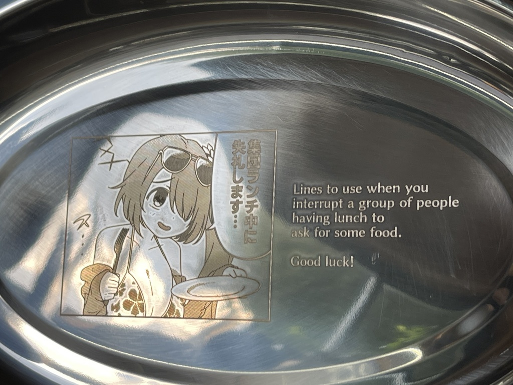 集団ランチ中に失礼するプレート