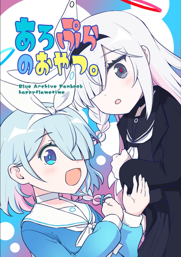 あろぷらのおやつ。