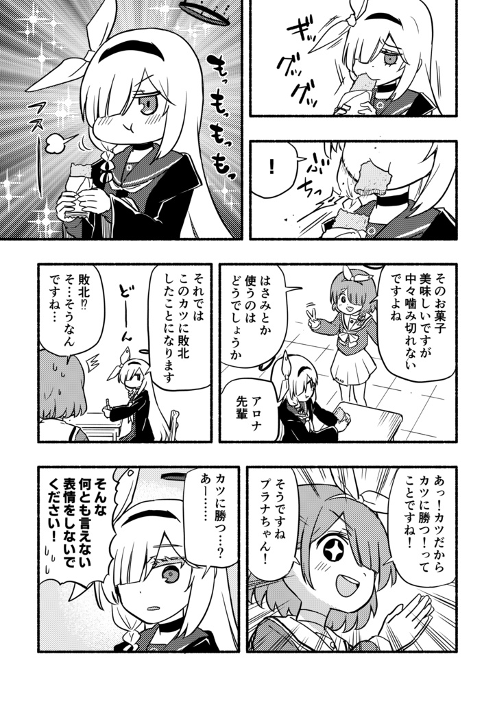 あろぷらのおやつ。