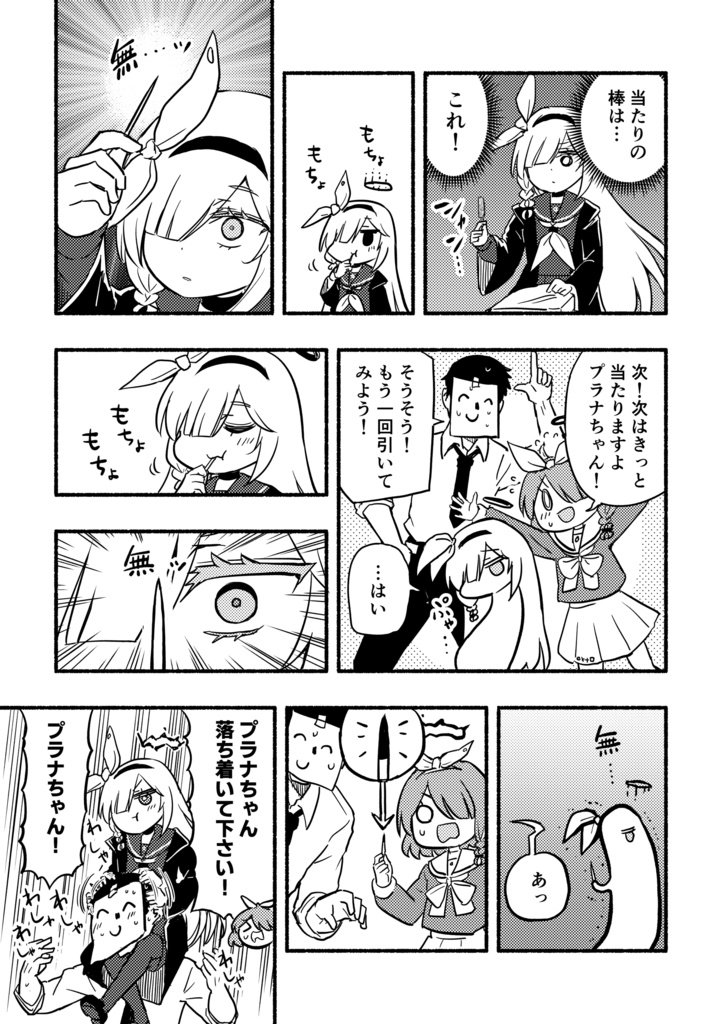 あろぷらのおやつ。