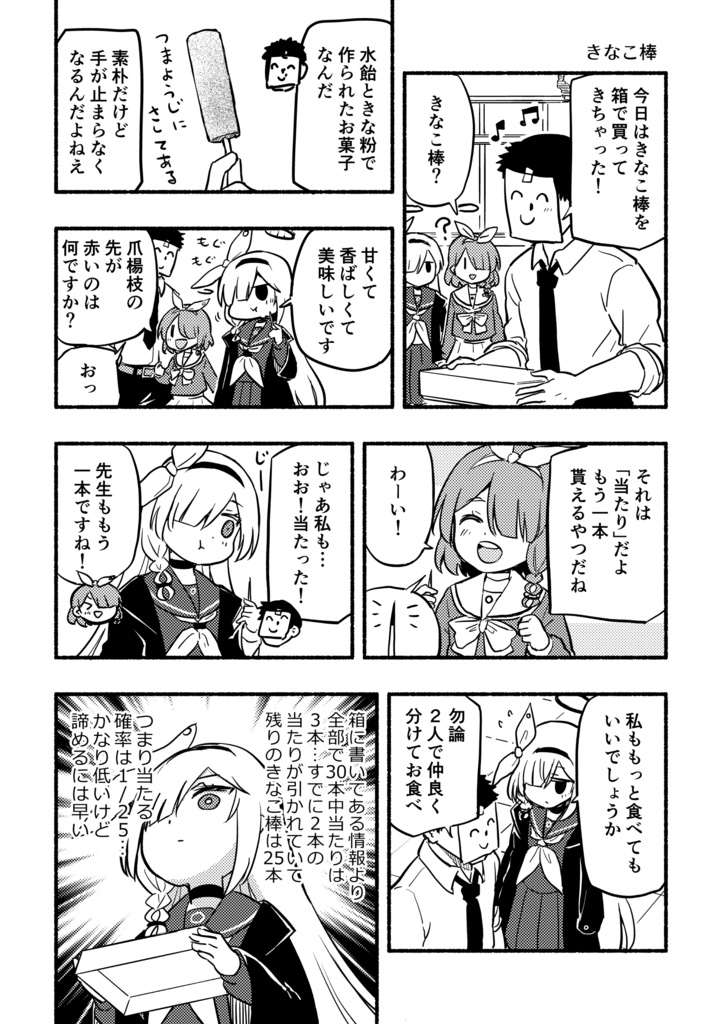 あろぷらのおやつ。