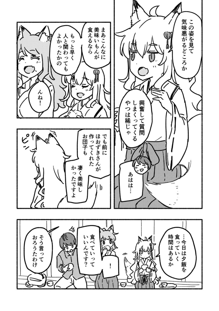 山の神社のほおずきさん