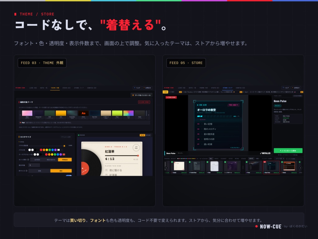 【無料】セットリスト管理ツール / 歌枠・雑談枠 / NOW-CUE