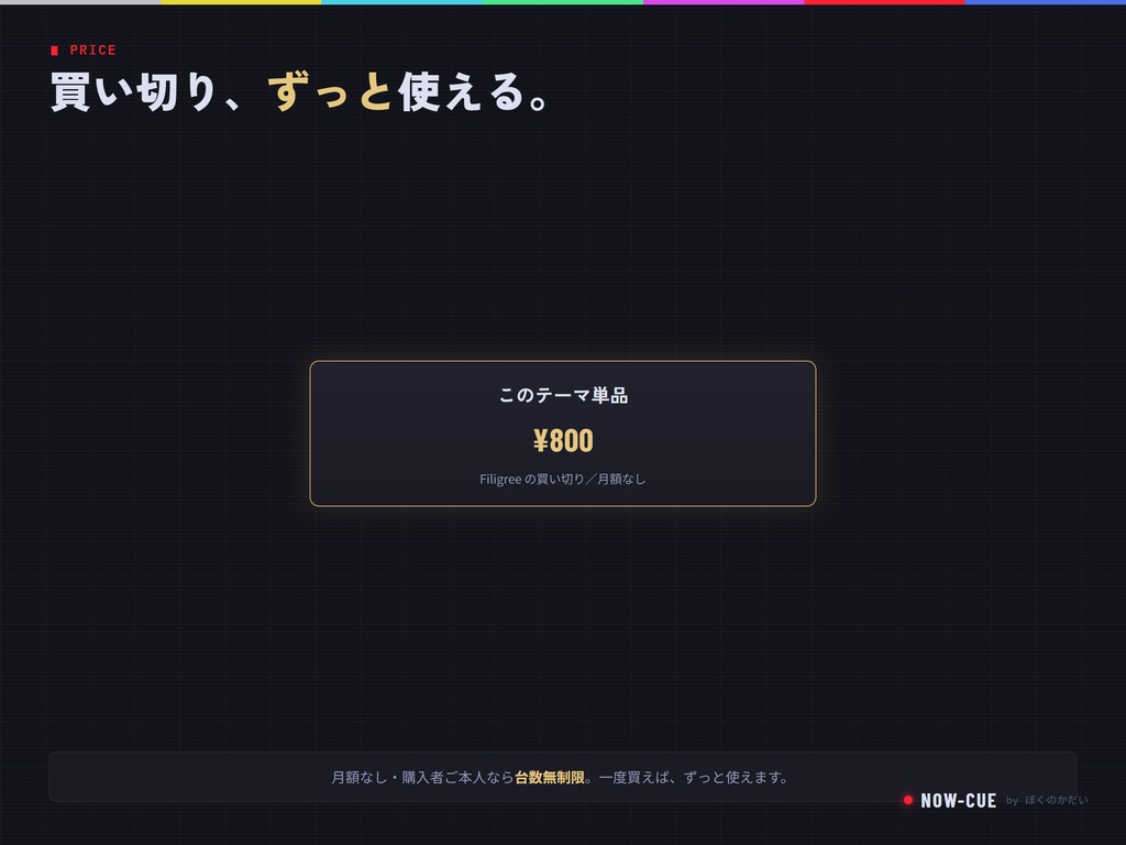 【セール中】【OBS・歌枠】繊細な線と飾り罫のクラシカルなセットリストテーマ Filigree|VTuber・配信者向け/NOW-CUE