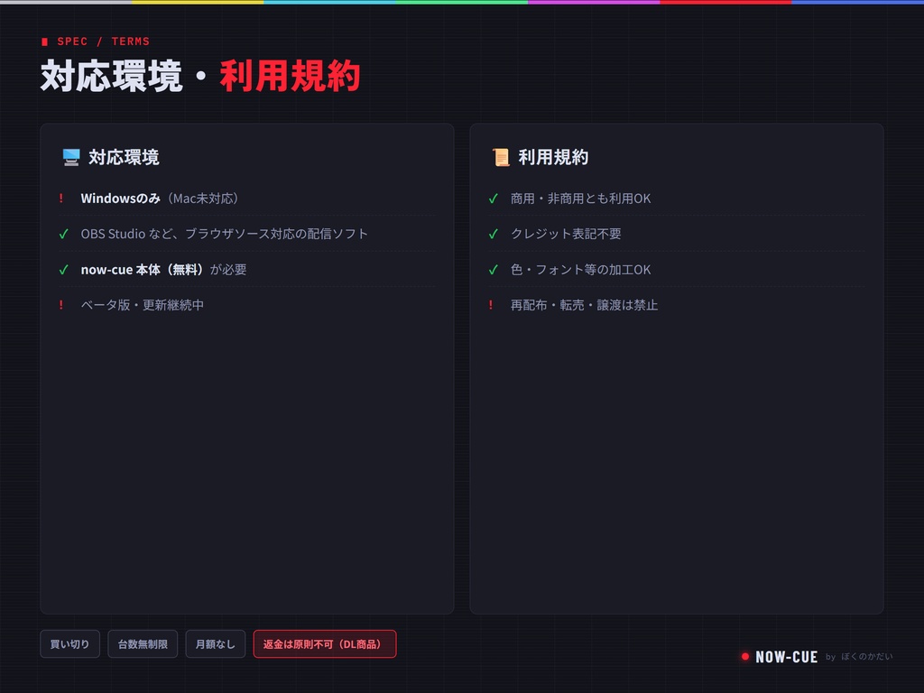 【セール中】【OBS・歌枠】繊細な線と飾り罫のクラシカルなセットリストテーマ Filigree|VTuber・配信者向け/NOW-CUE