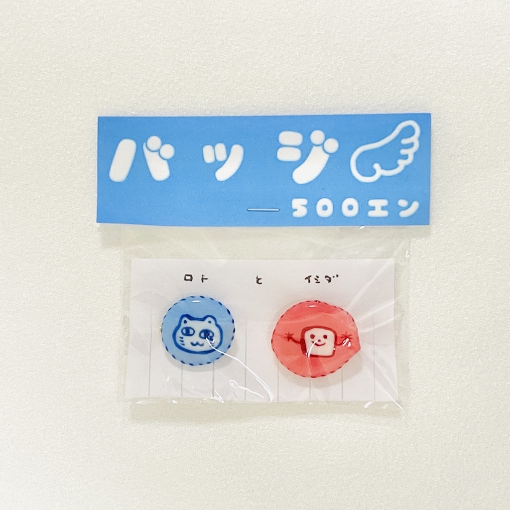 バッジ①