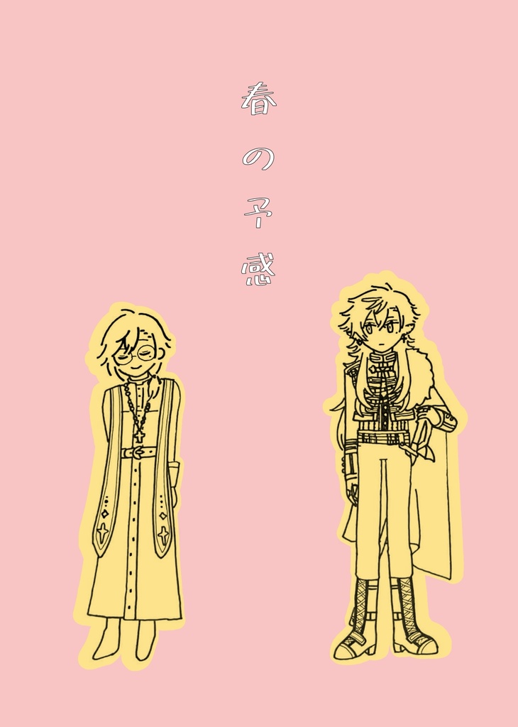 にじそ10新刊セット