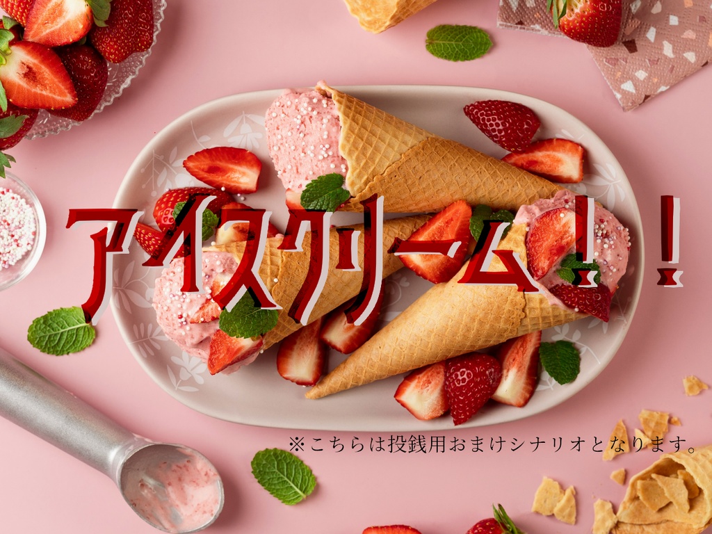 【無料版有】CoC6版『Dr.カスパールの晩餐』【SPLL:E196604】