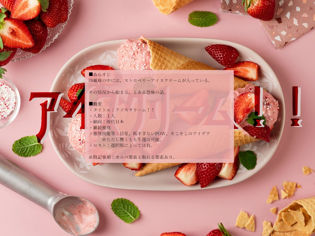 【無料版有】CoC6版『Dr.カスパールの晩餐』【SPLL:E196604】