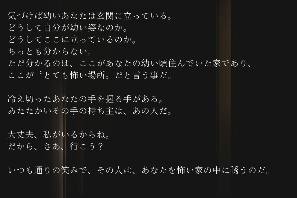 CoC6版『あなたはそれが怖いのです。』【SPLL:E195185】