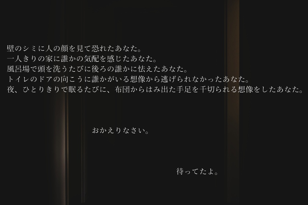 CoC6版『あなたはそれが怖いのです。』【SPLL:E195185】