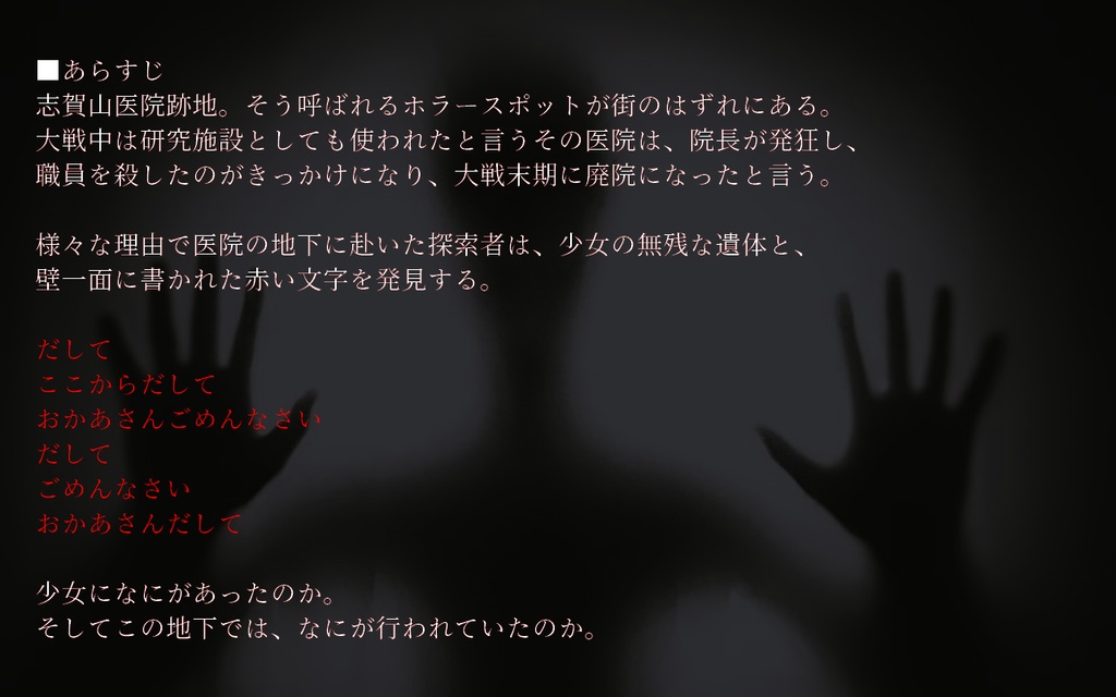 CoC6版『 「だして」 』