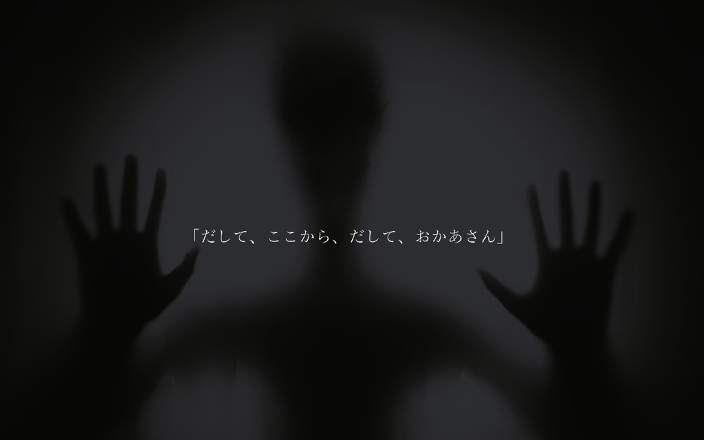 CoC6版『 「だして」 』