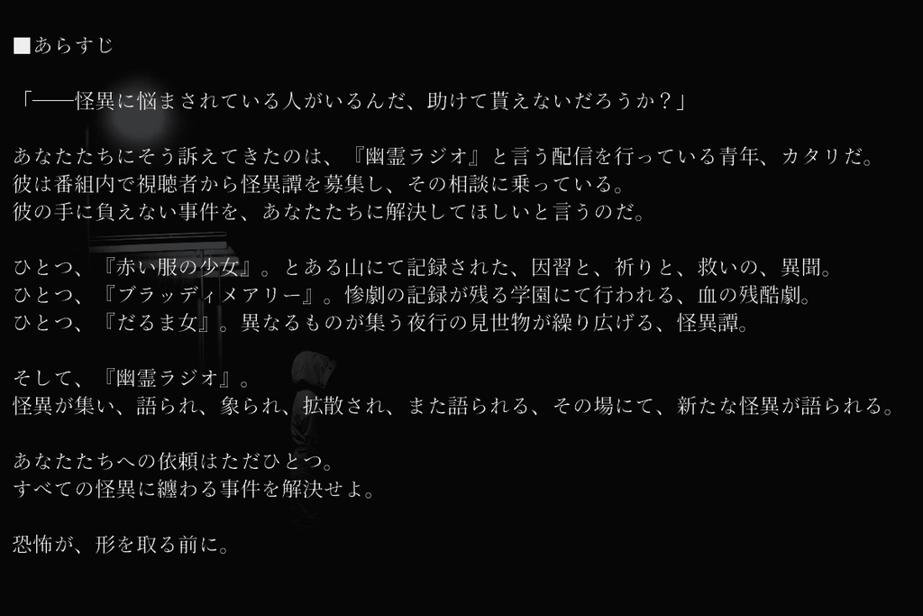 CoC6版『カイシ。あるいは都市伝説と言う病。』【SPLL:E192906】