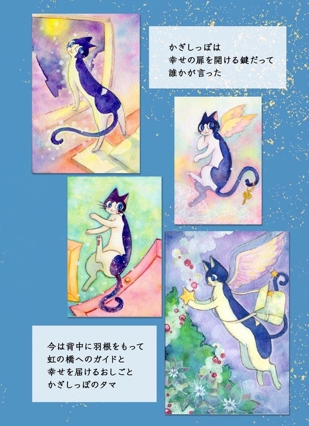 かぎしっぽのタマ〜虹の橋の向こう 絵本・第3集