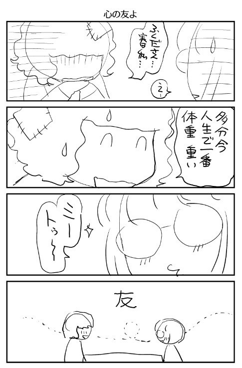 「友人Kの日常」1