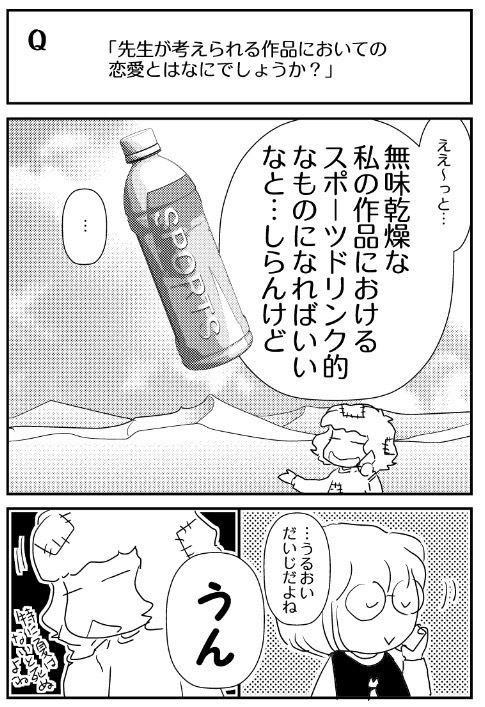 「友人Kの日常」1