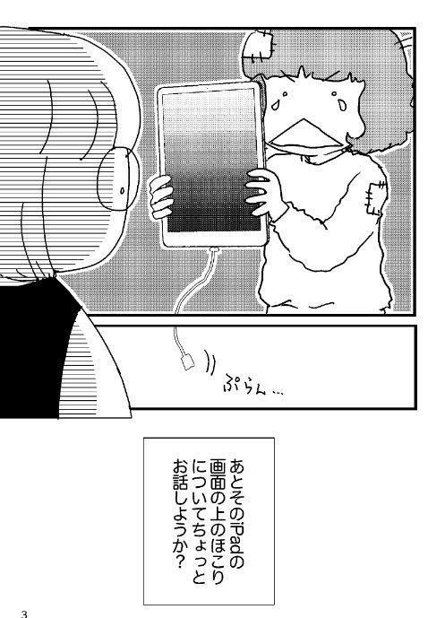 「友人Kの日常」2
