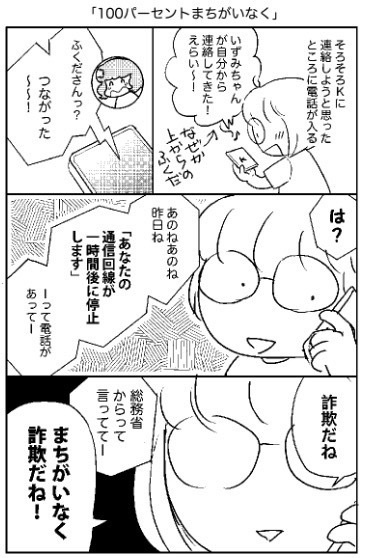 「友人Kの日常」2