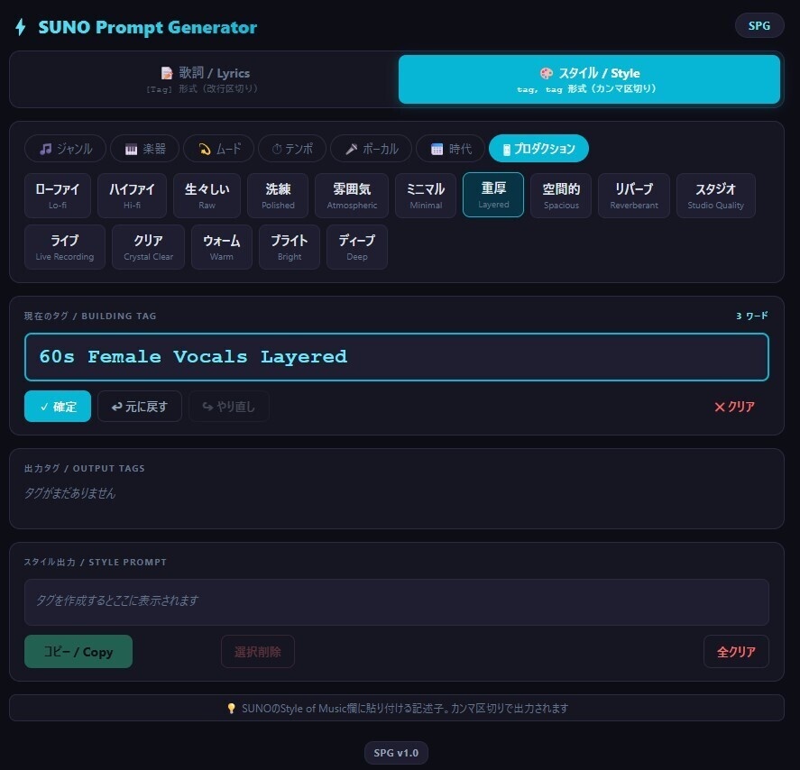 SUNO Prompt Generator