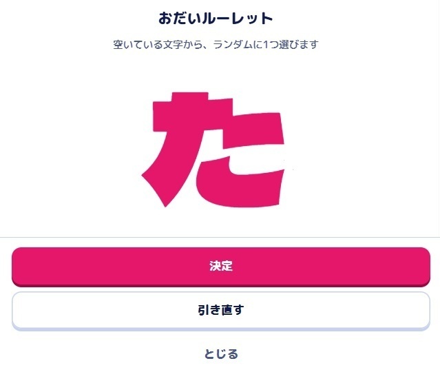 うたもじ~カラオケ文字ゲーム~(体験版)