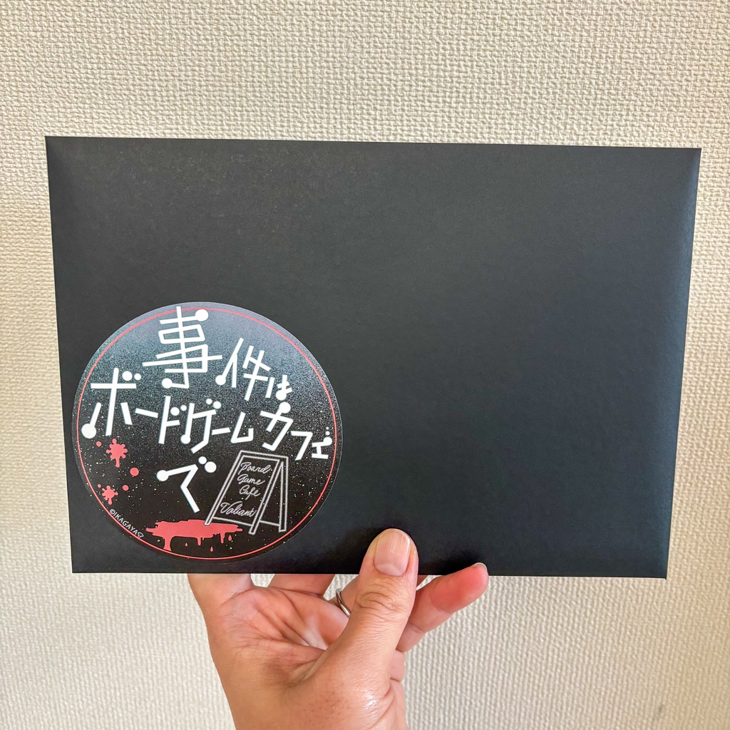 事件はボードゲームカフェで