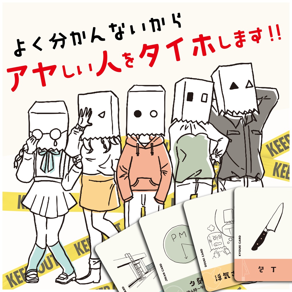 あなたがたぶん犯人です