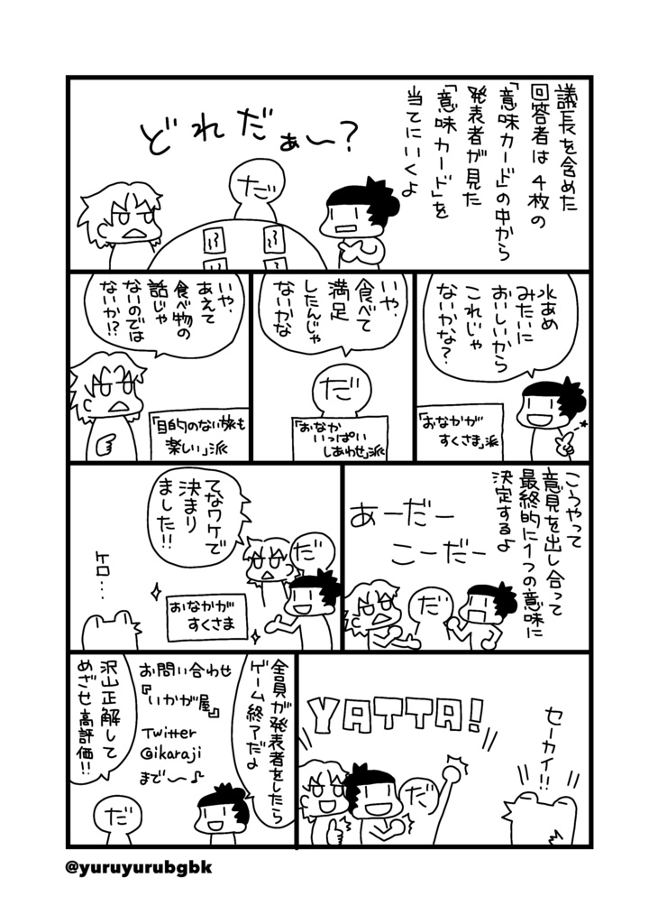 発見コトワザ品評会