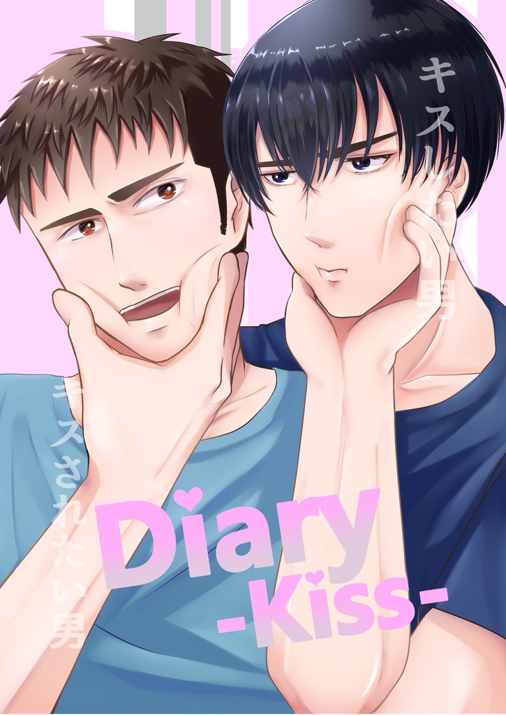 Diary-Kiss-