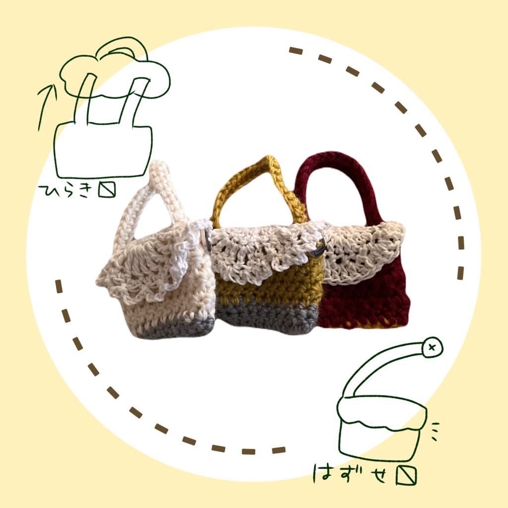 バッグにつけるバッグのバッグチャーム