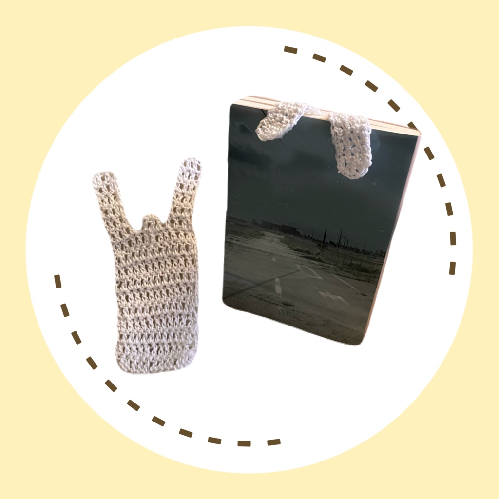 おみみペロリしおり