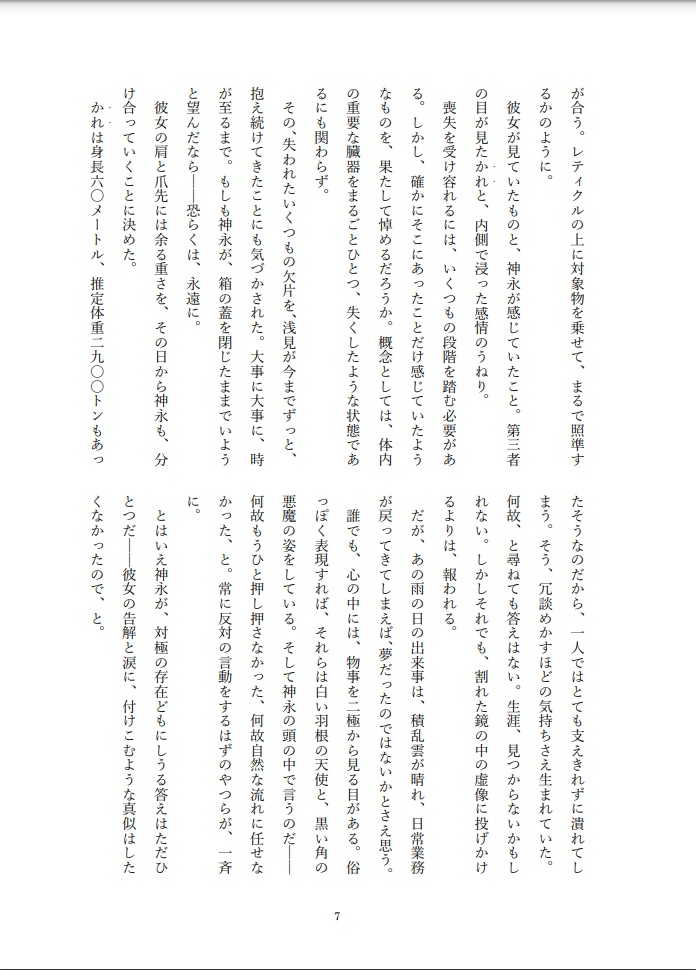 或る日の外星人第零号によるカプリチオーソ