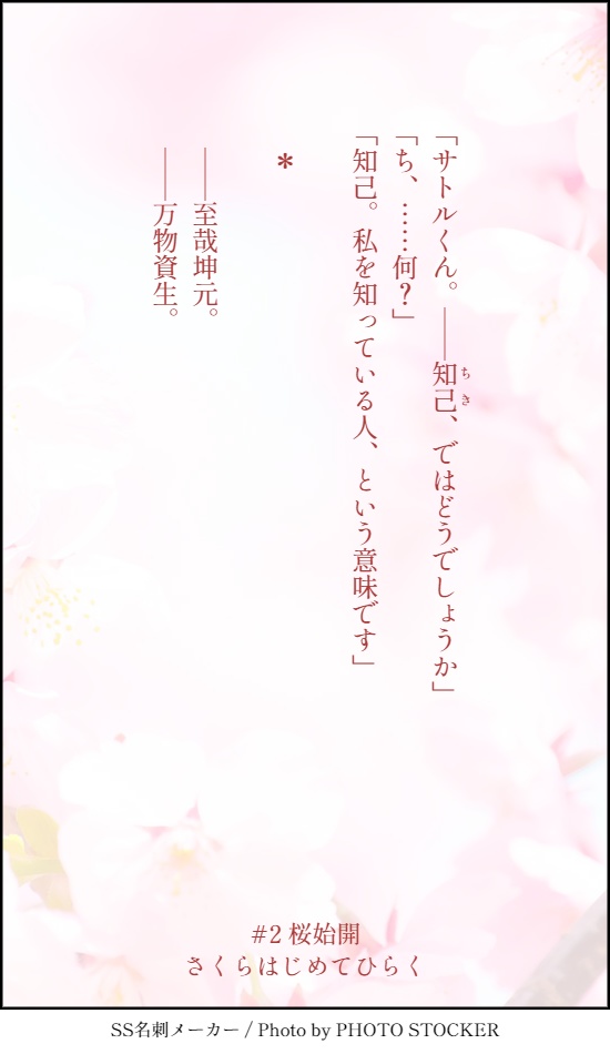 玄鳥至-シン・ウルトラマン小説 特命全権大使とサトルくんのお話-