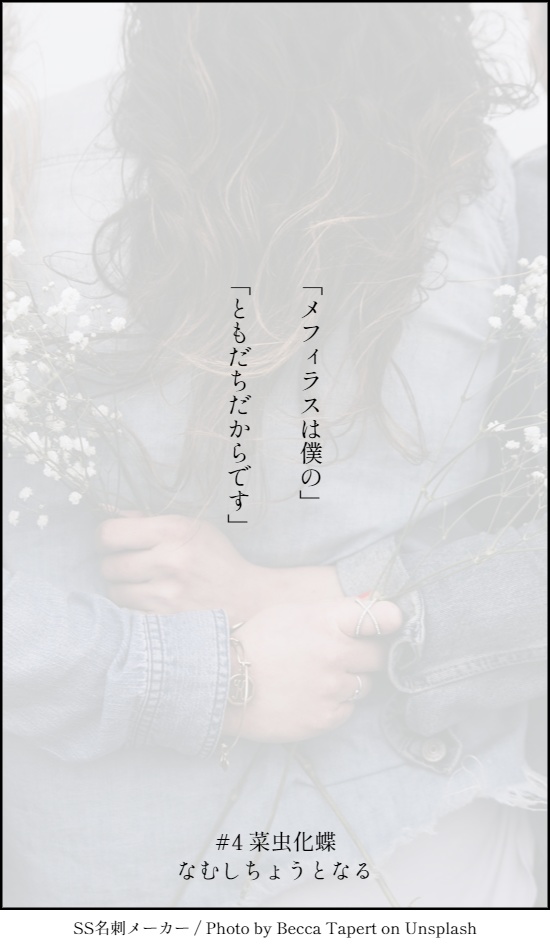 玄鳥至-シン・ウルトラマン小説 特命全権大使とサトルくんのお話-