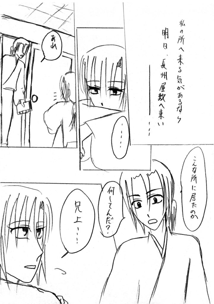 BOGLE 長州編 1話