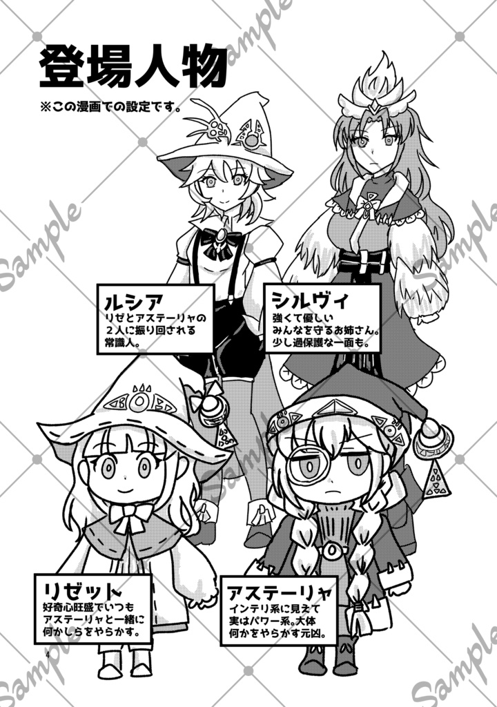 アステーリャちゃんと地獄人形の館