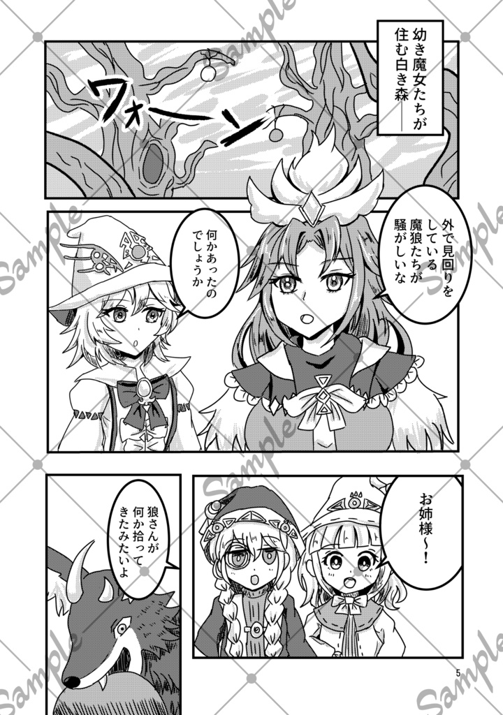 アステーリャちゃんと地獄人形の館