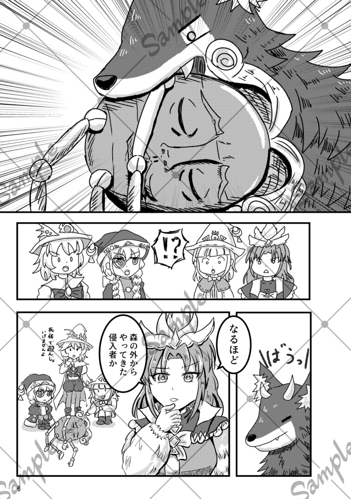 アステーリャちゃんと地獄人形の館