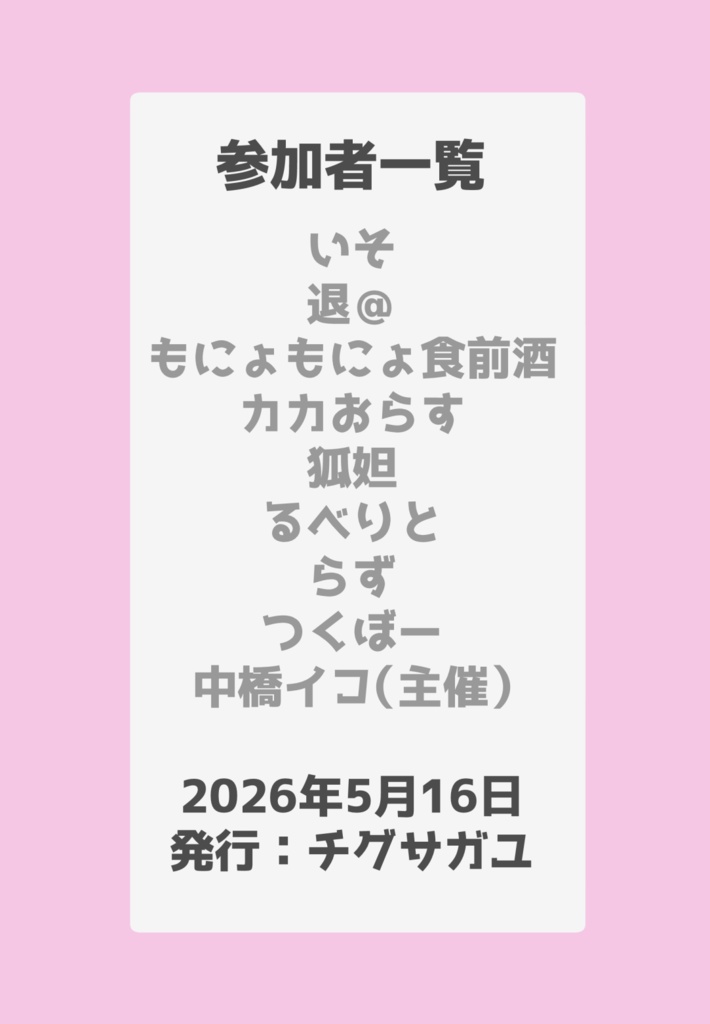 OCG女装合同