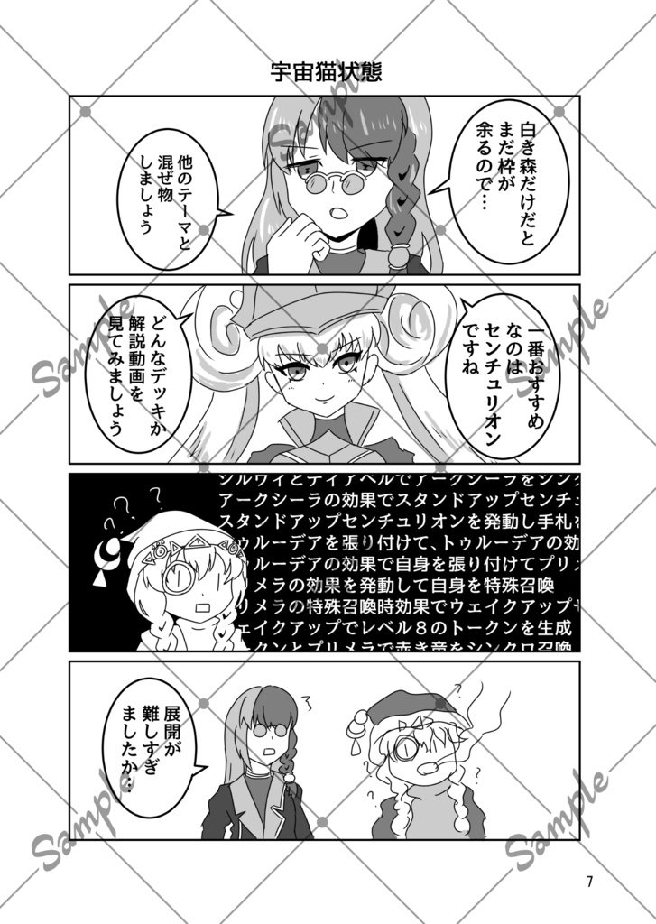 遊戯王はじめました。
