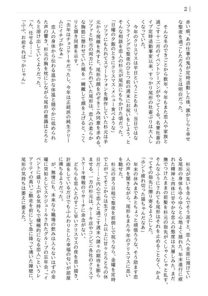 尾杉小冊子「ワーカーズ・ハイライト 社畜尾形の尾杉掌編集」