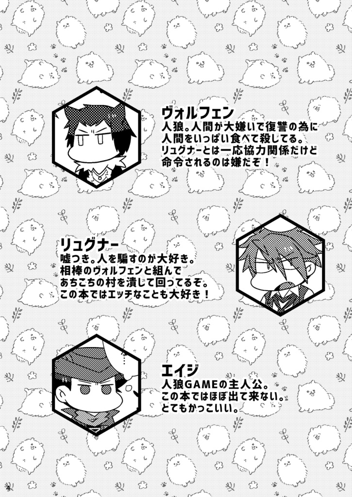 そこに愛なんてないけれど