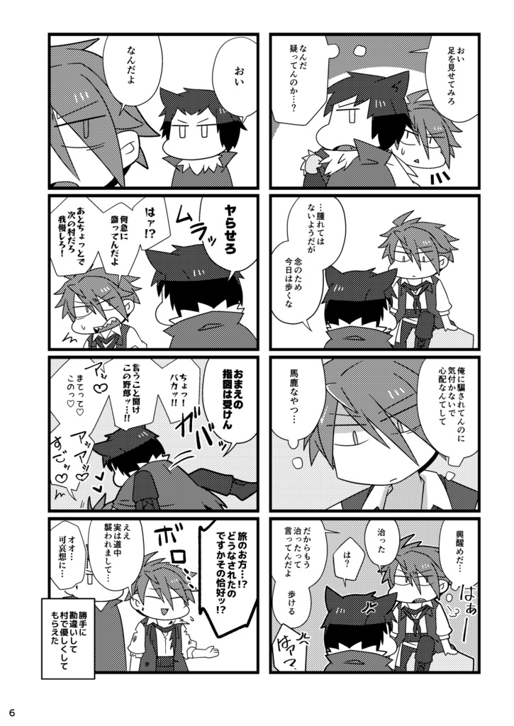 そこに愛なんてないけれど