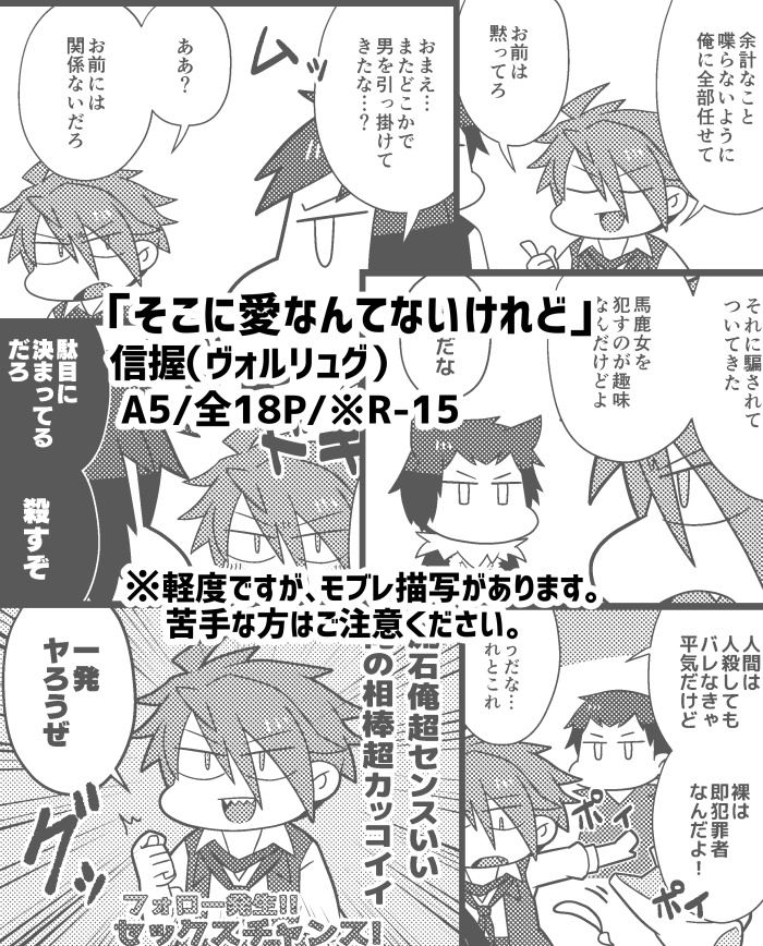 そこに愛なんてないけれど